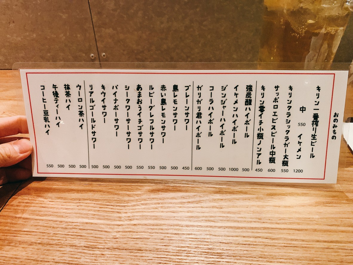 Kabukinton Ebisu menu 3