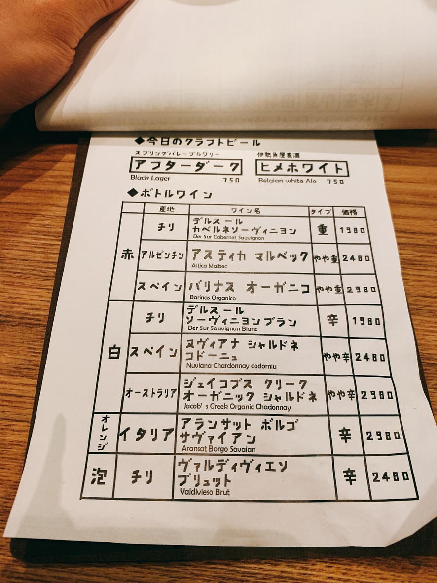 Kabukinton Ebisu menu 4