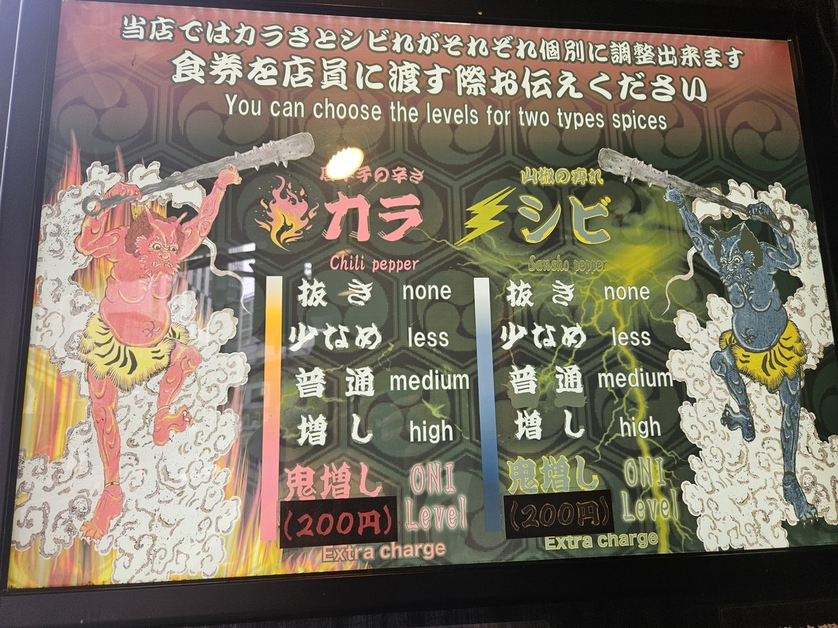鬼金棒神田本店 menu 1