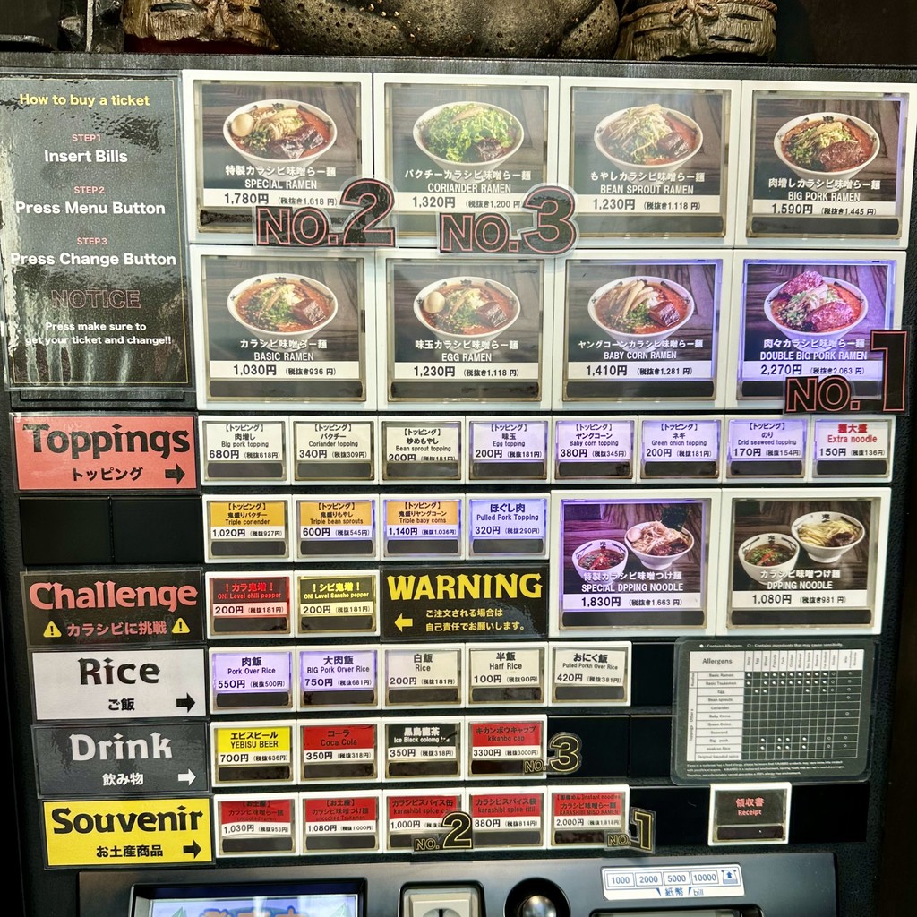 鬼金棒神田本店 menu 2