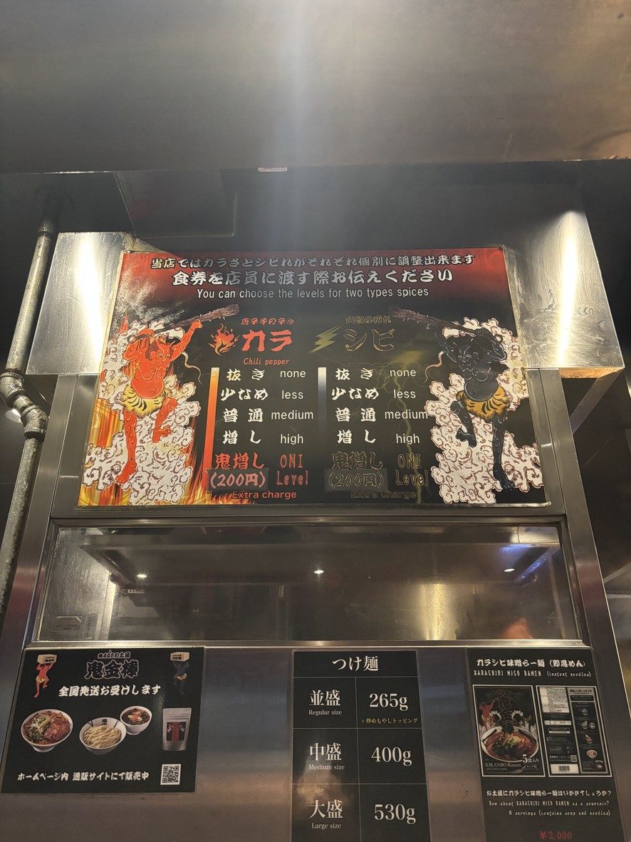 鬼金棒神田本店 menu 3