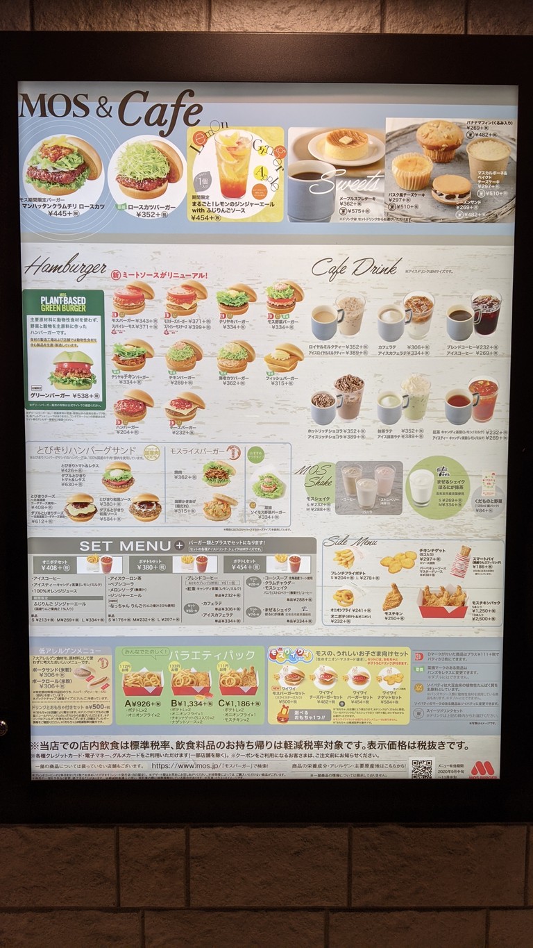 Mos Burger menu 1