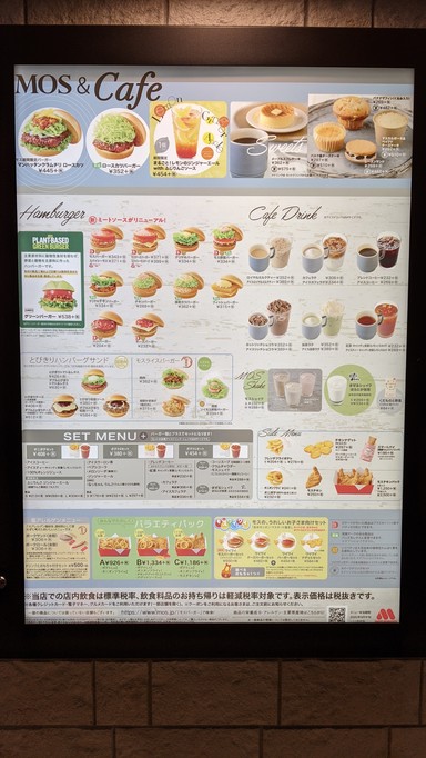 Mos Burger