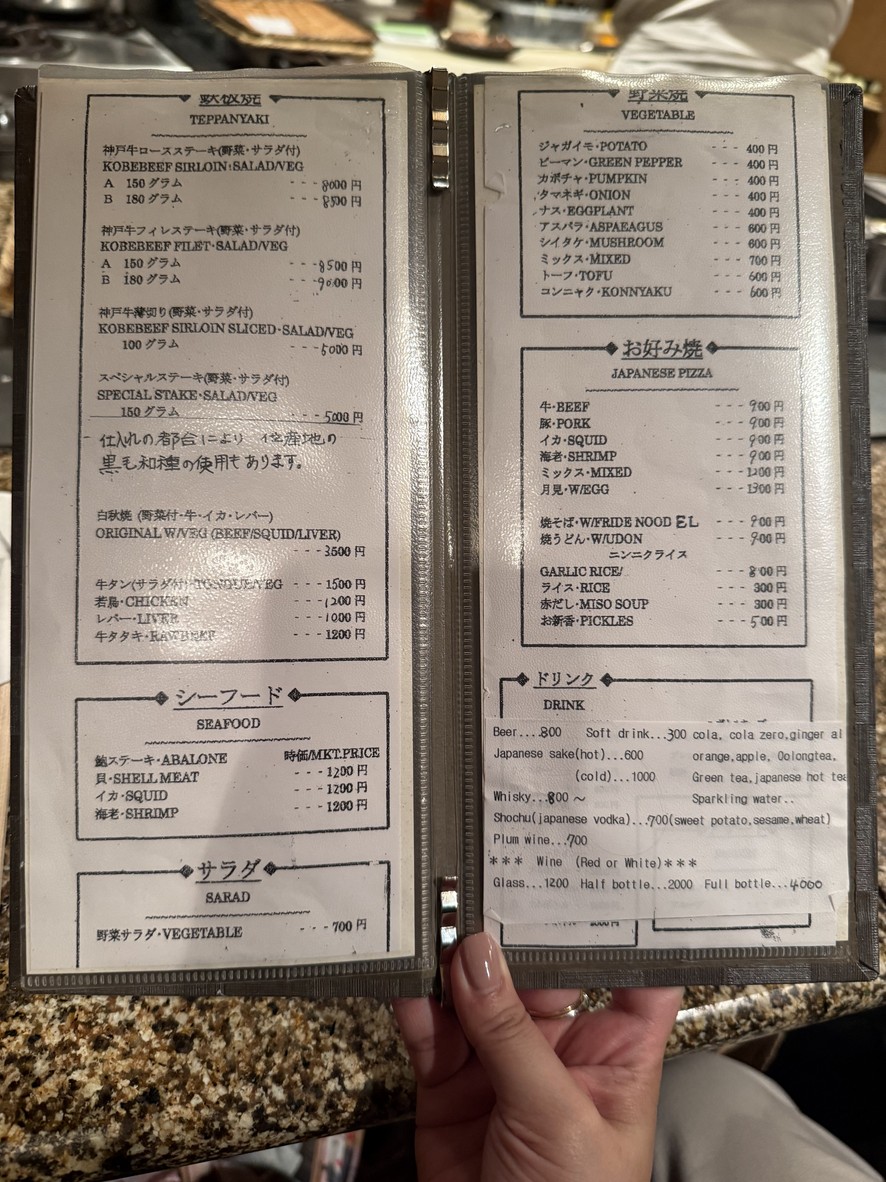 Hakushū Teppanyaki menu 1