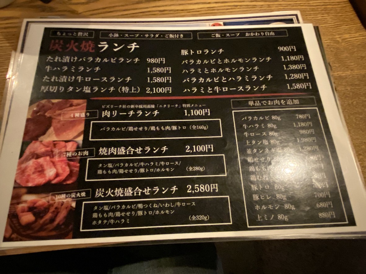 Takibiya menu 2