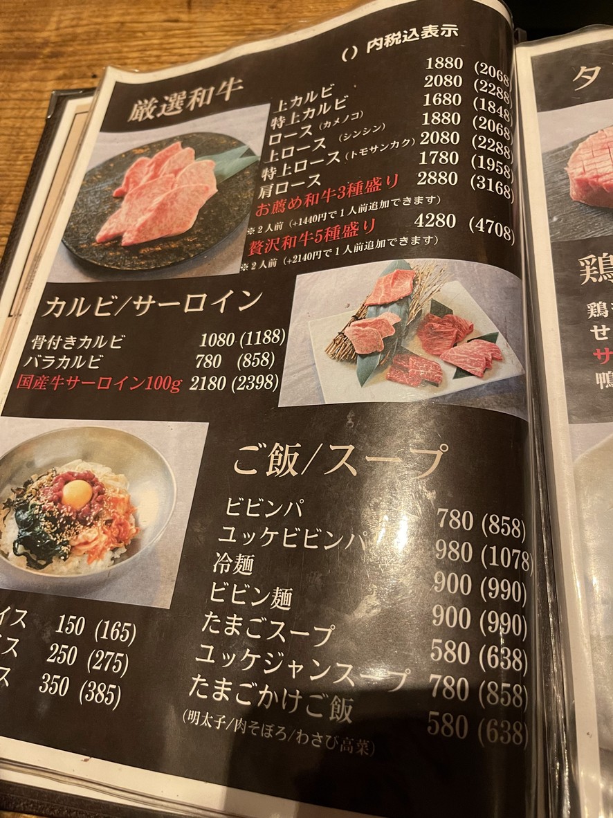 Takibiya menu 3