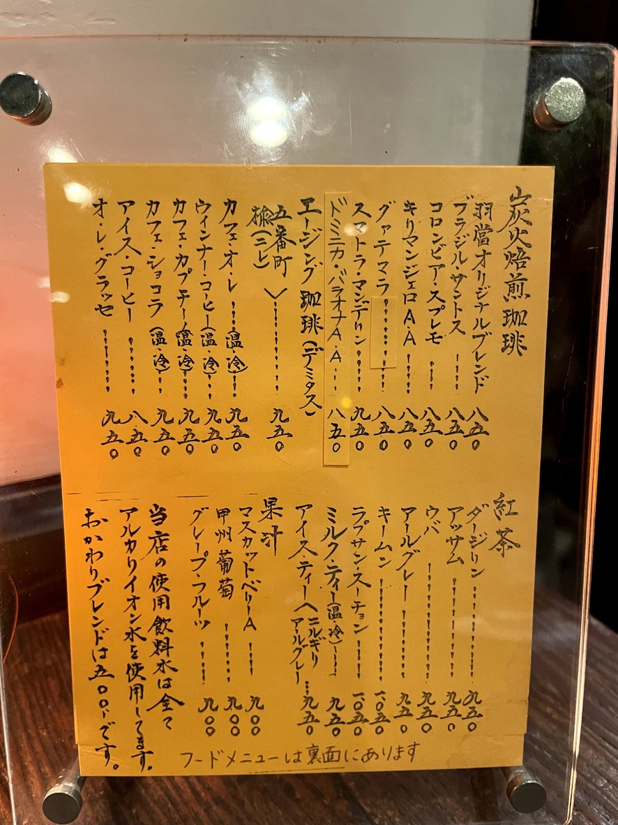 Takibiya menu 4