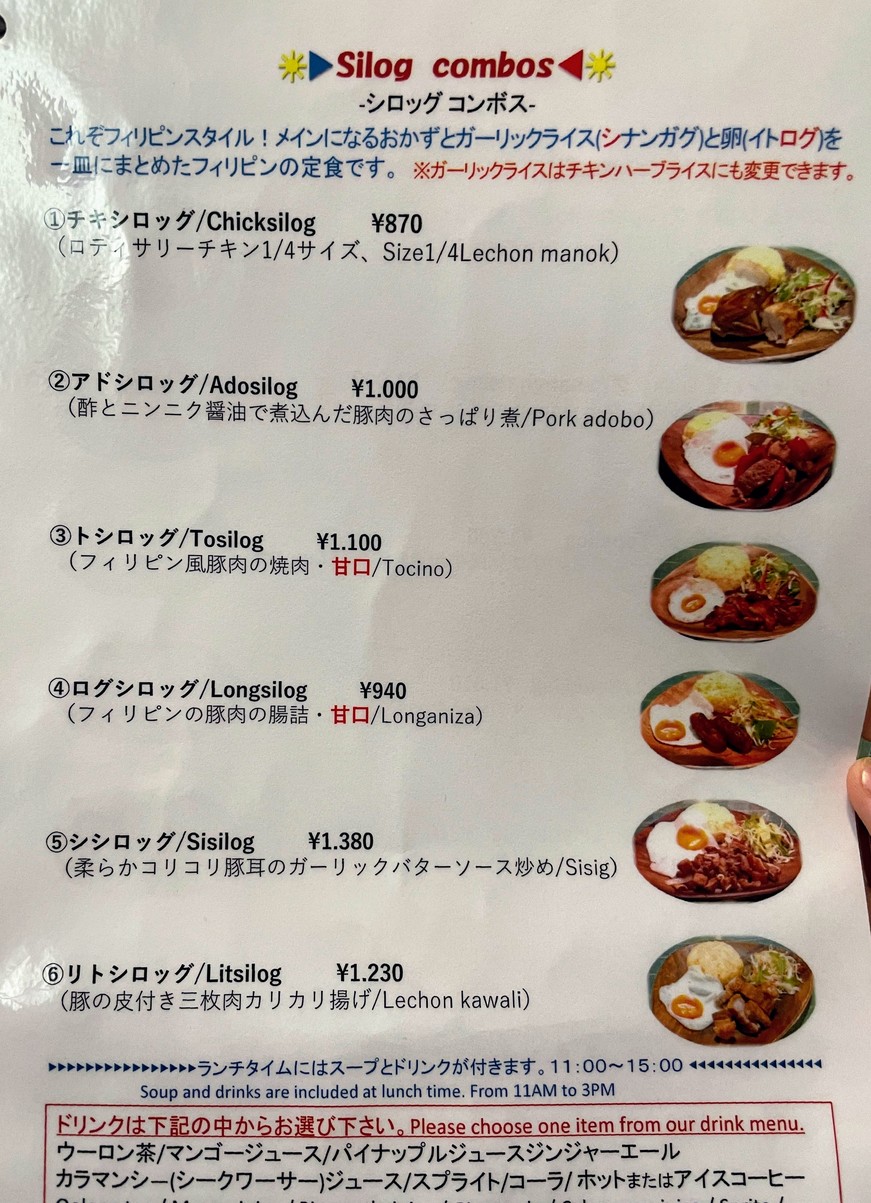 Amie's menu 1