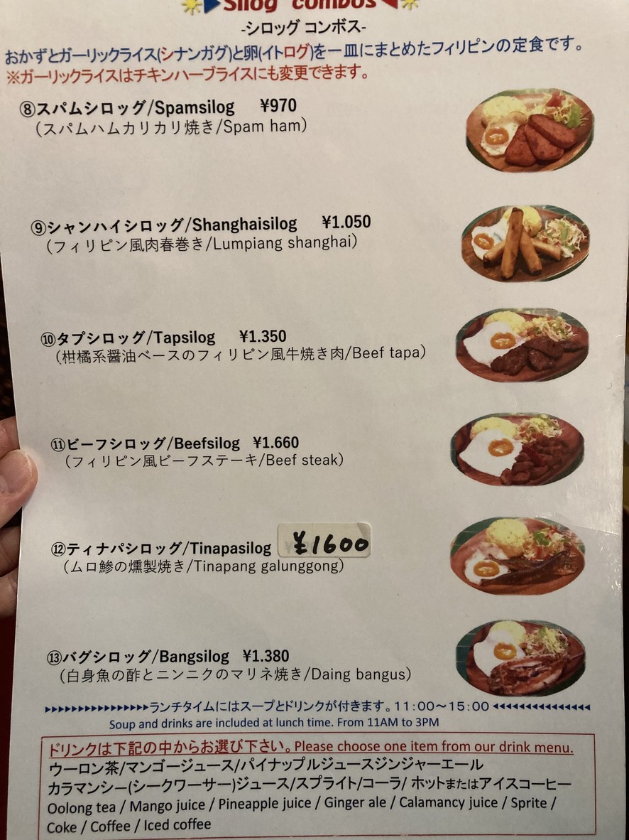 Amie's menu 2
