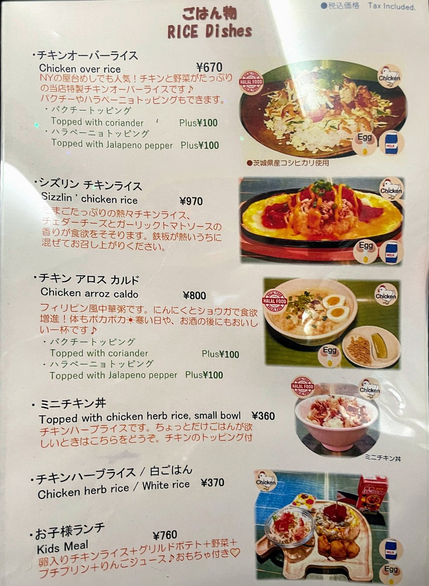 Amie's menu 3