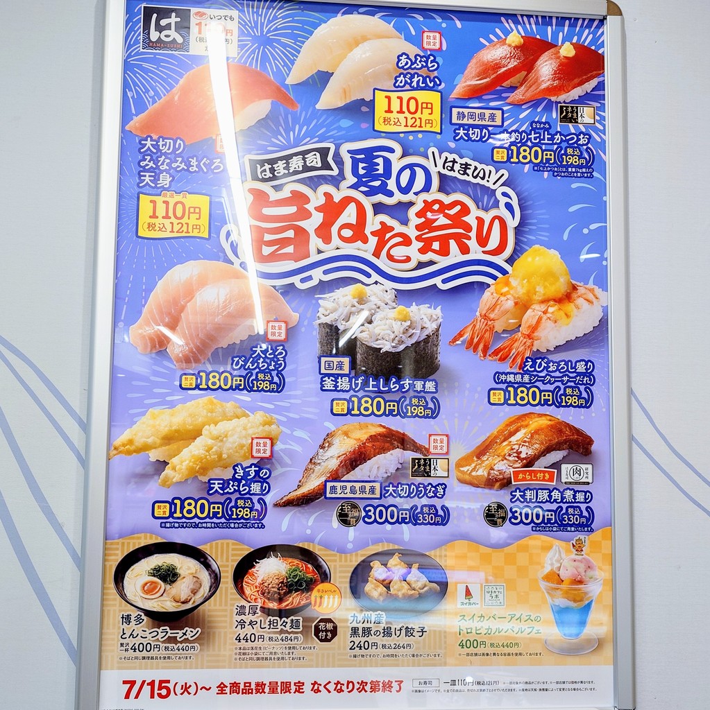 Hama Sushi Wira Ooi Restaurant menu 1