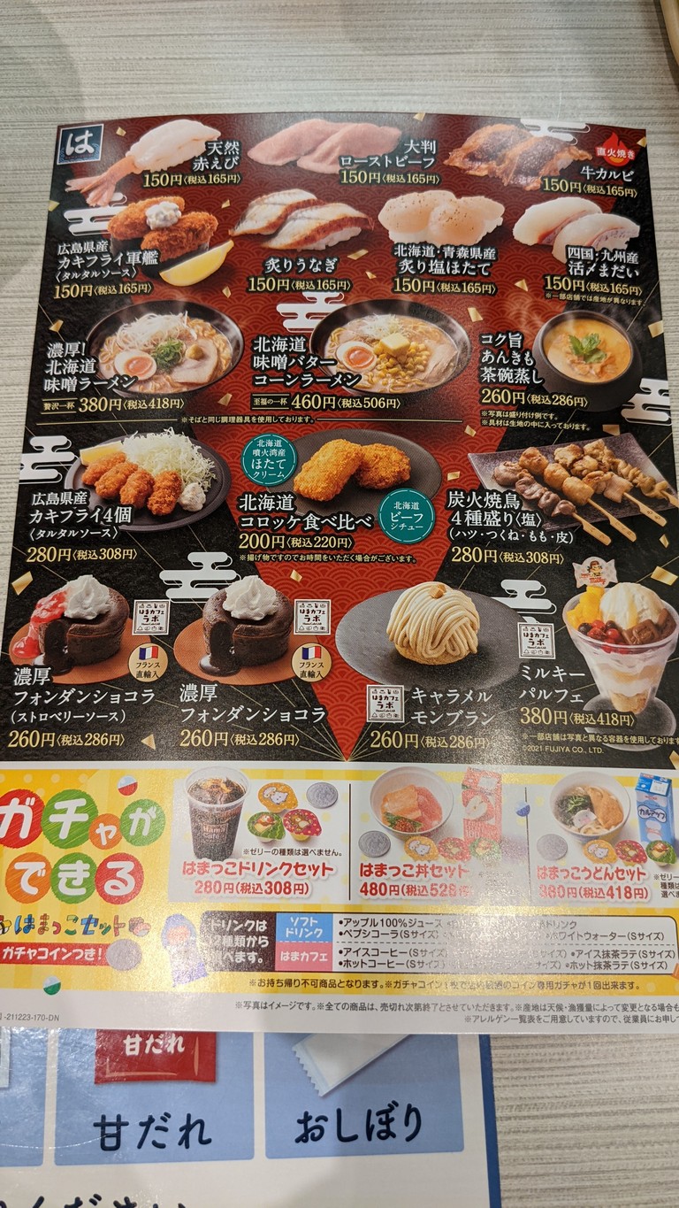 Hama Sushi Wira Ooi Restaurant menu 2