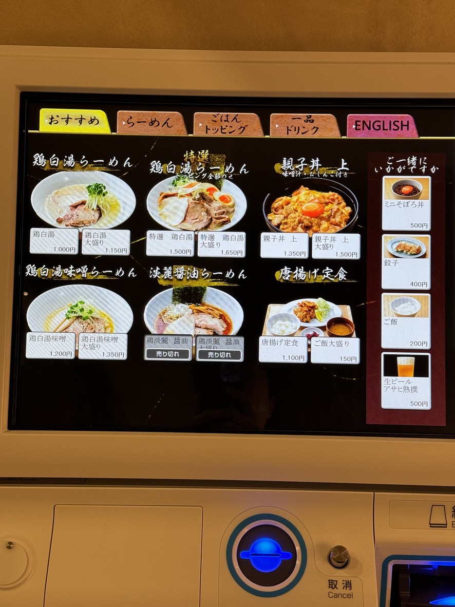 Ramen Shigeharu menu 2