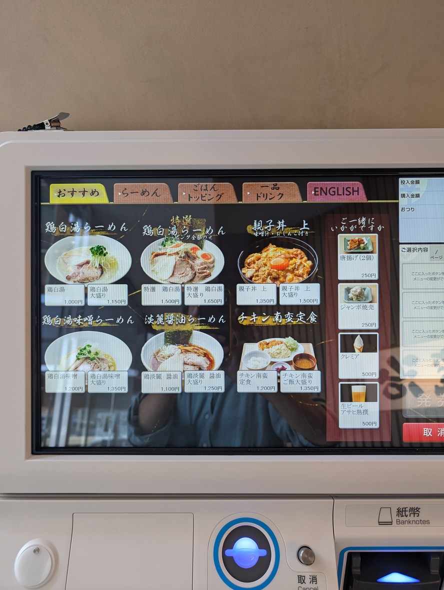 Ramen Shigeharu menu 3