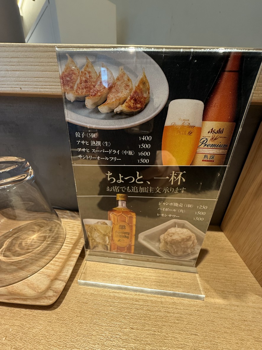 Ramen Shigeharu menu 4