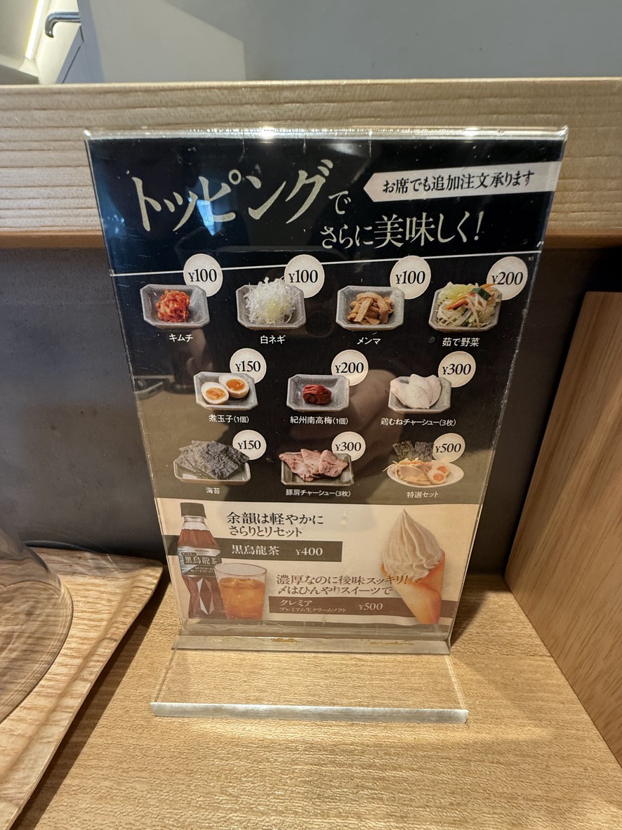 Ramen Shigeharu menu 5