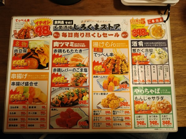 Shirokuma Store Oyama South Exit Branch