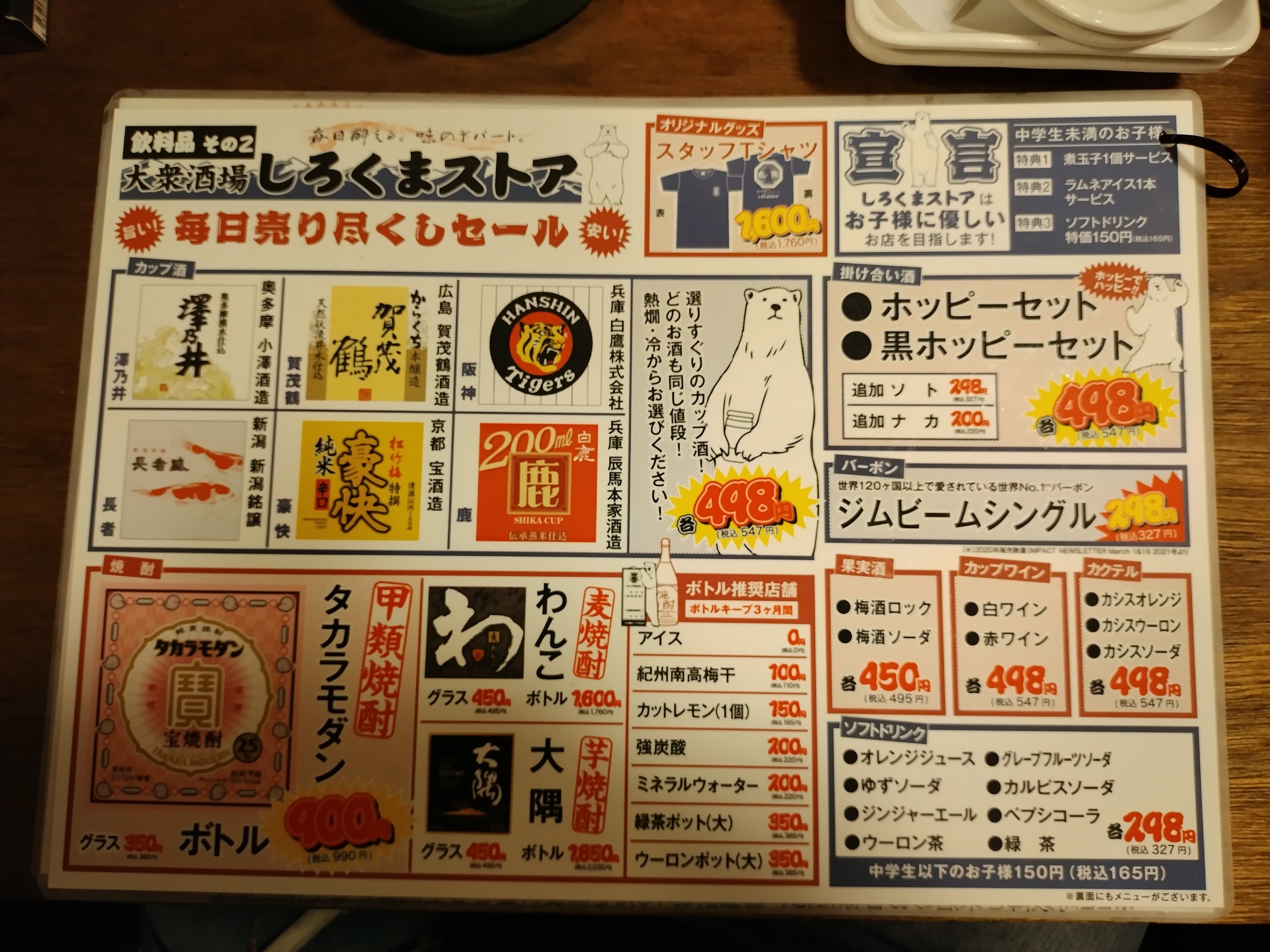 Menu image 4