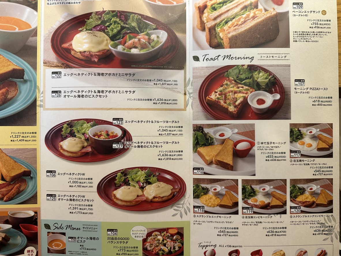 Musashino Mori Diner Shinjuku Central Park menu 2