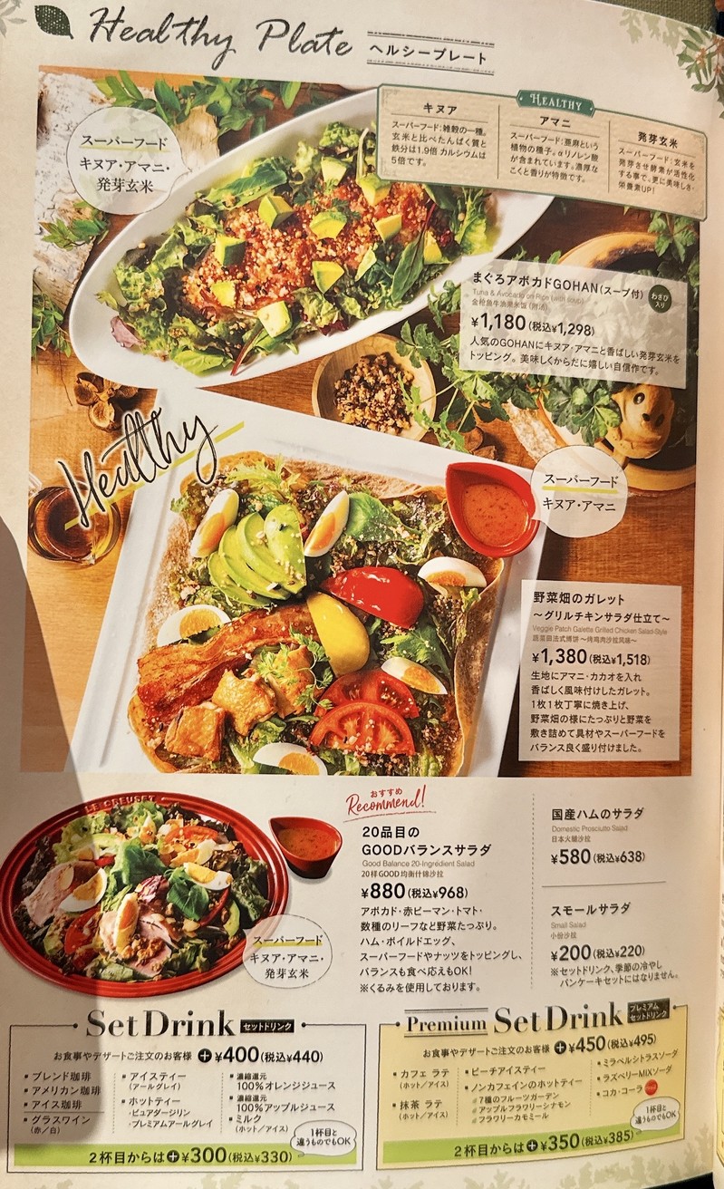 Musashino Mori Diner Shinjuku Central Park menu 3