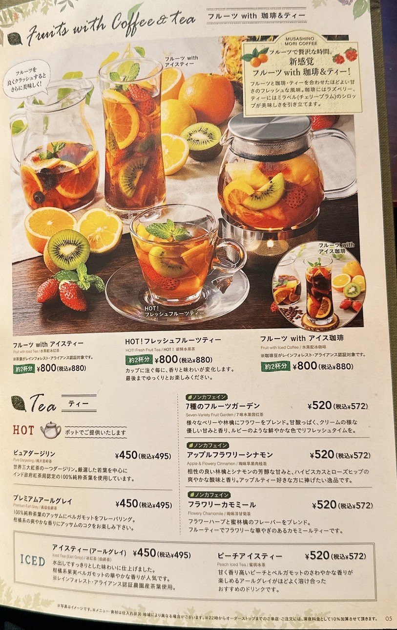 Musashino Mori Diner Shinjuku Central Park menu 6