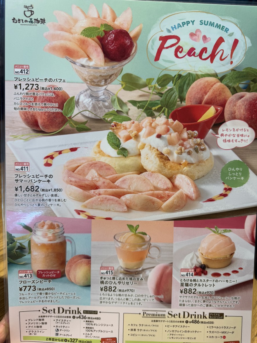 Musashino Mori Diner Shinjuku Central Park menu 7