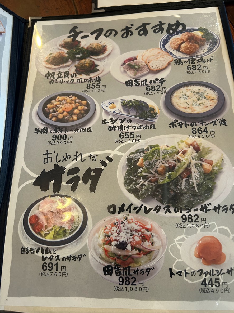 Tsubame Grill menu 1