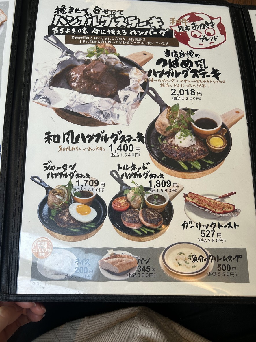 Tsubame Grill menu 2