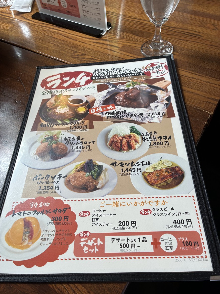Tsubame Grill menu 3