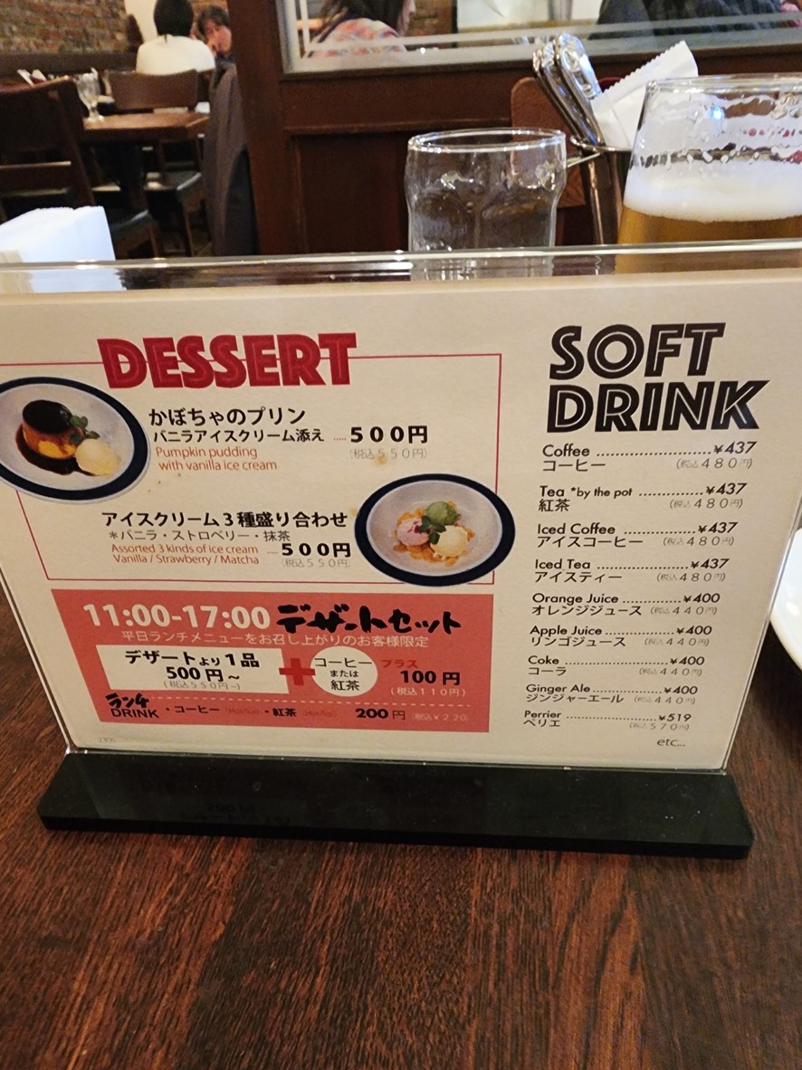 Tsubame Grill menu 4