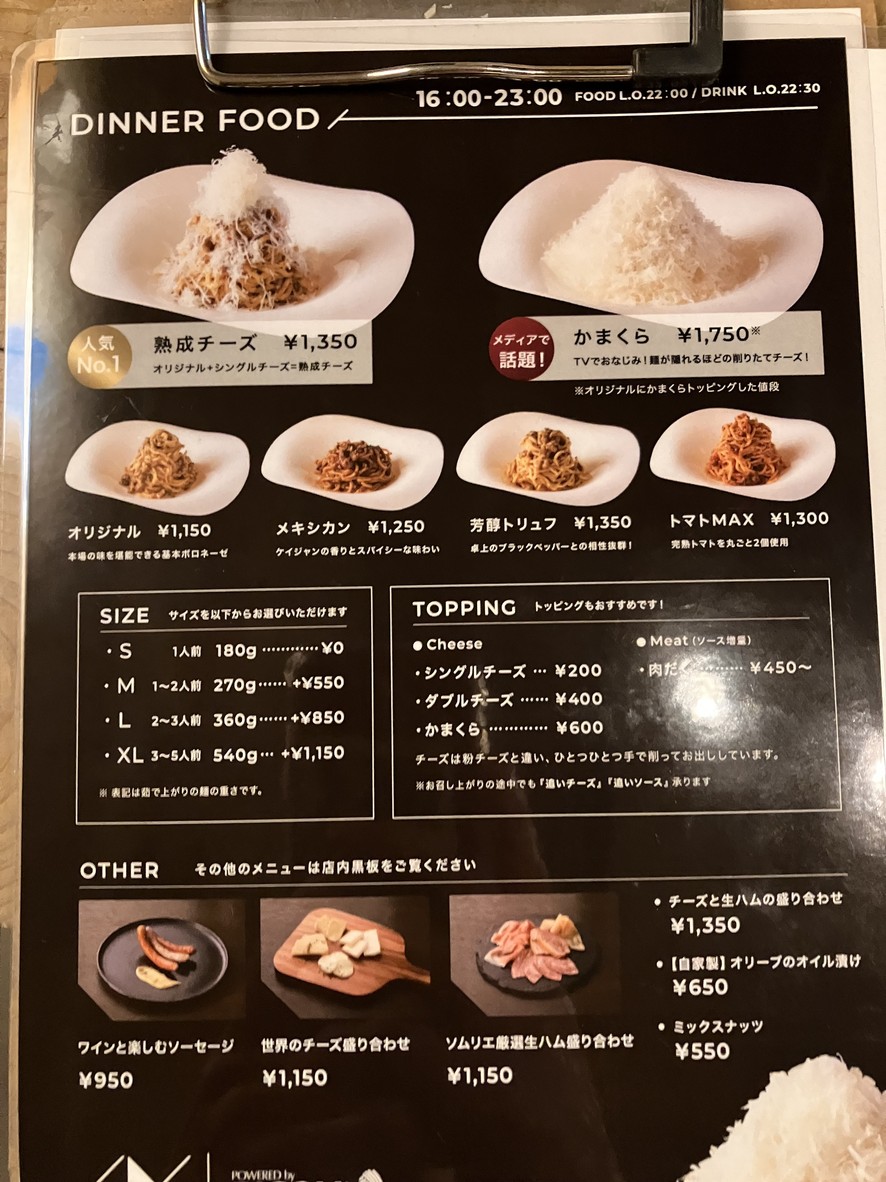 nomuno EXPRESS menu 1
