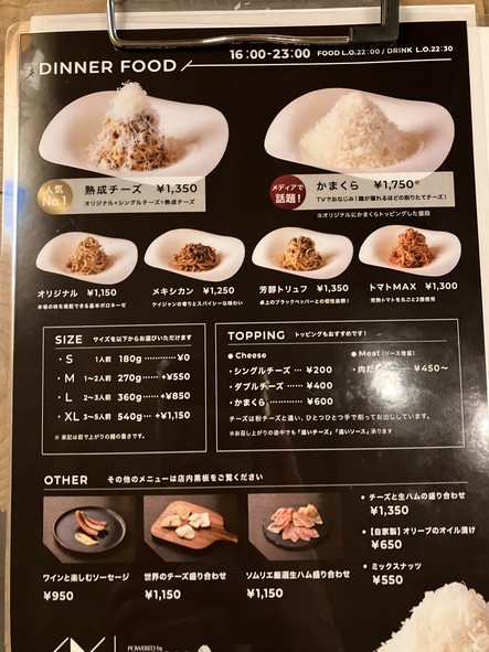 nomuno EXPRESS