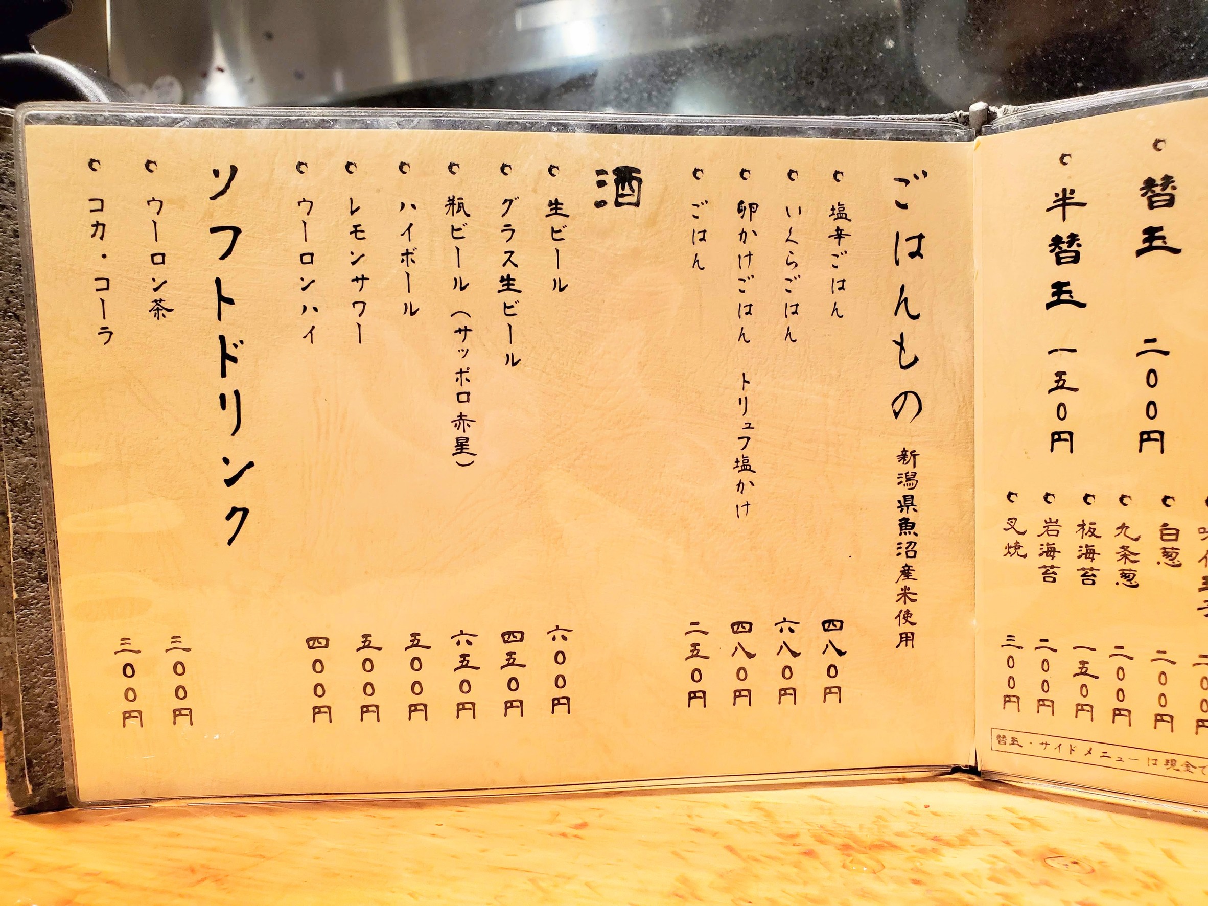 Menu image 1