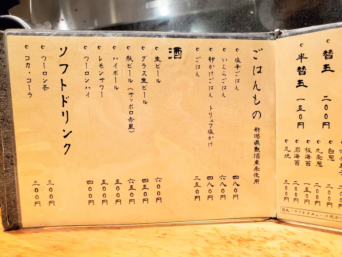 나카고 menu 1