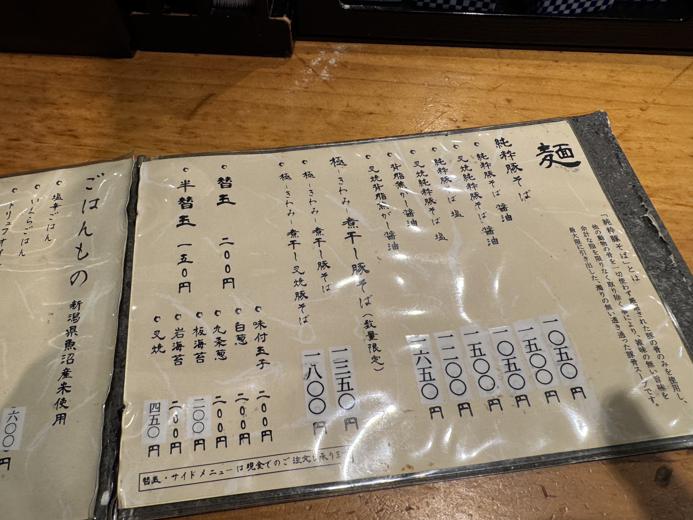 Menu image 2