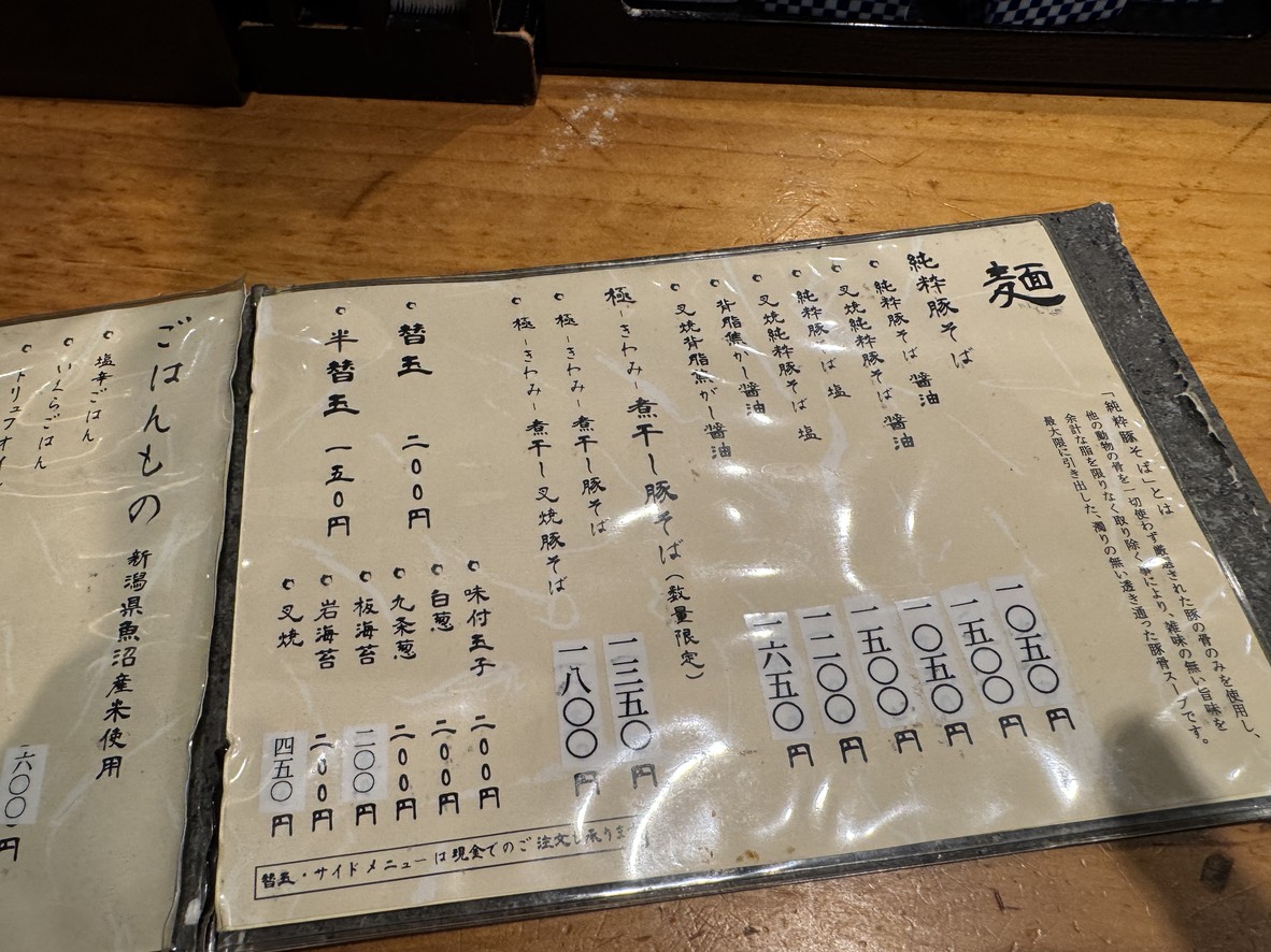 나카고 menu 2
