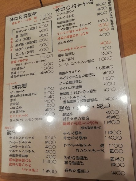 요코우치