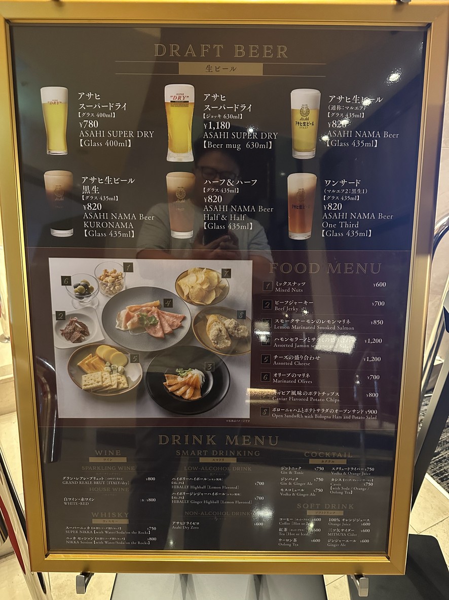 Asahi Sky Room menu 1