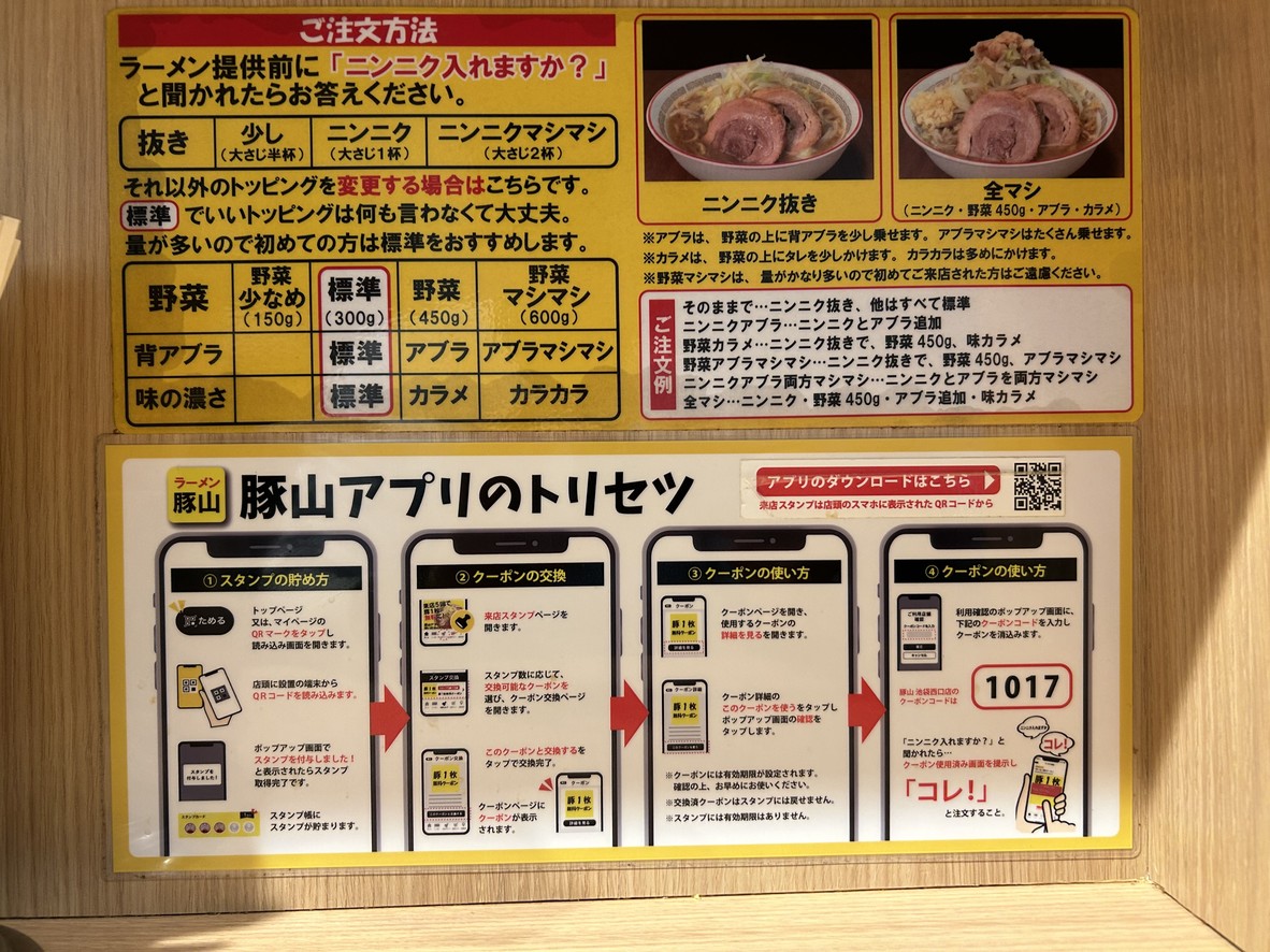 Butayama menu 1