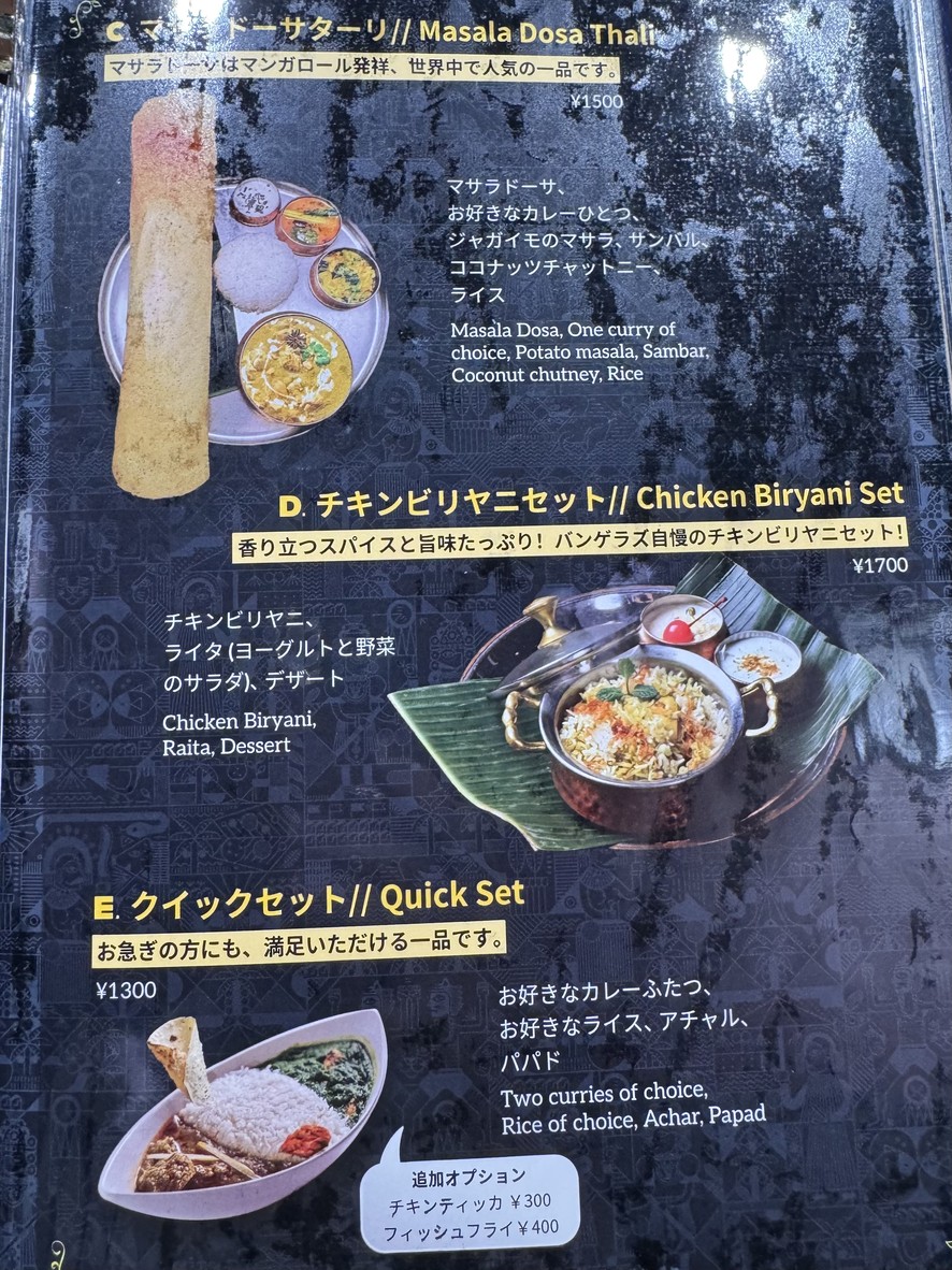Bangera's Kitchen menu 4