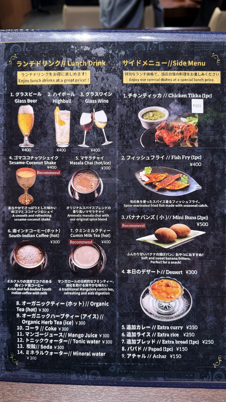 Bangera's Kitchen menu 5