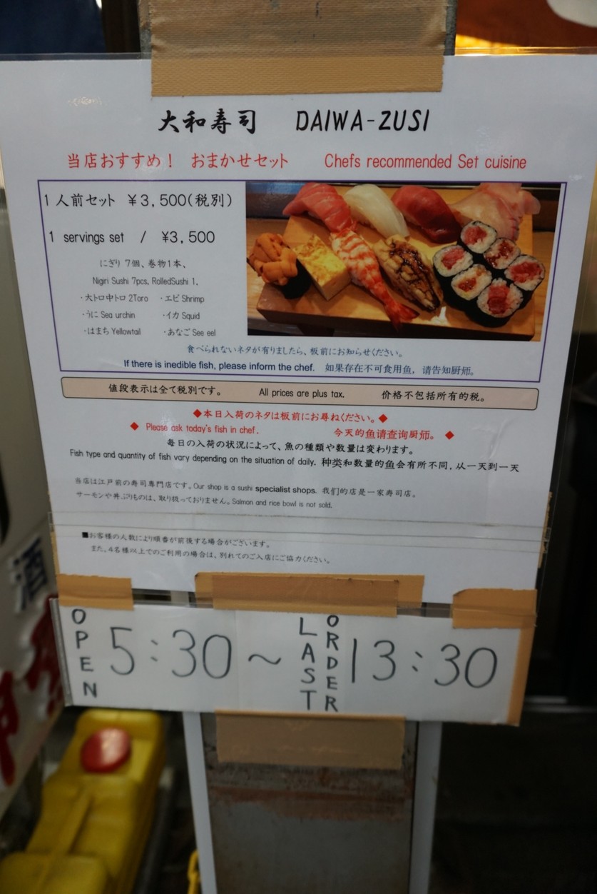 다이와 스시 menu 1