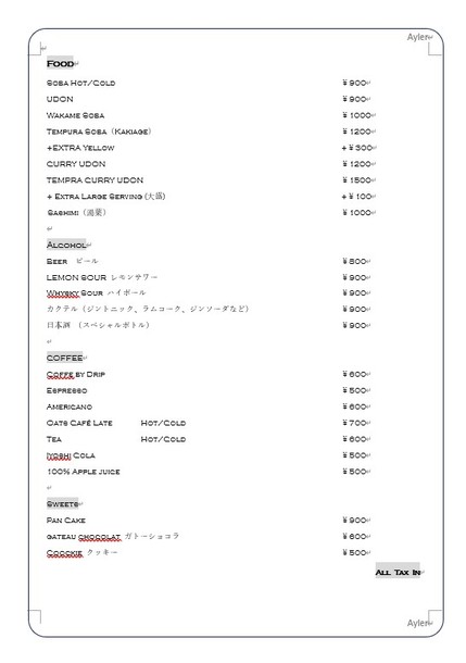 سوبا نباتي طوكيو آيلر