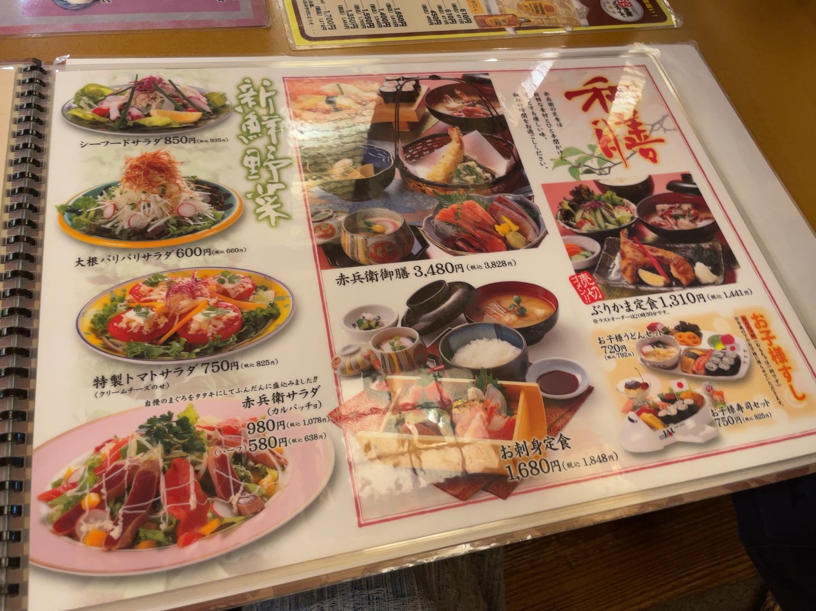 AKABE Kohoku Shop menu 1