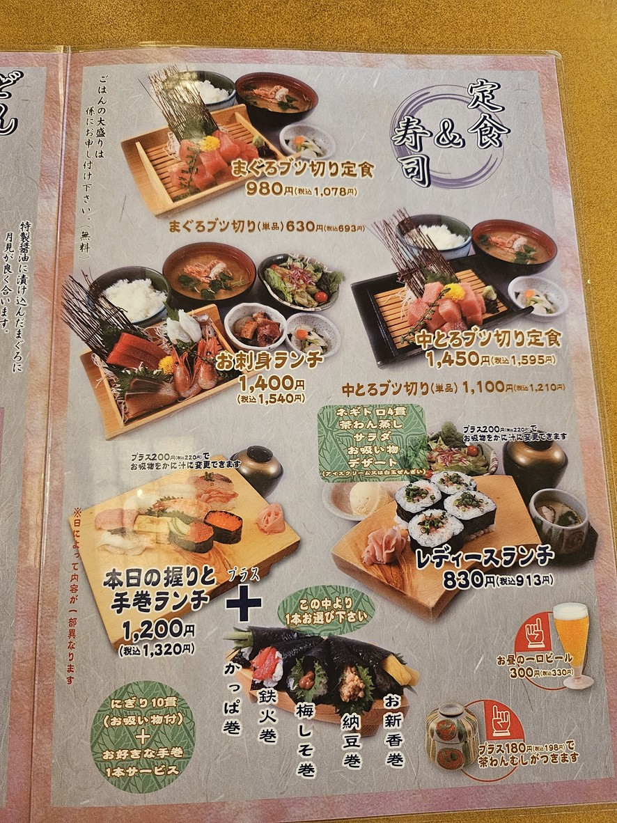 AKABE Kohoku Shop menu 2