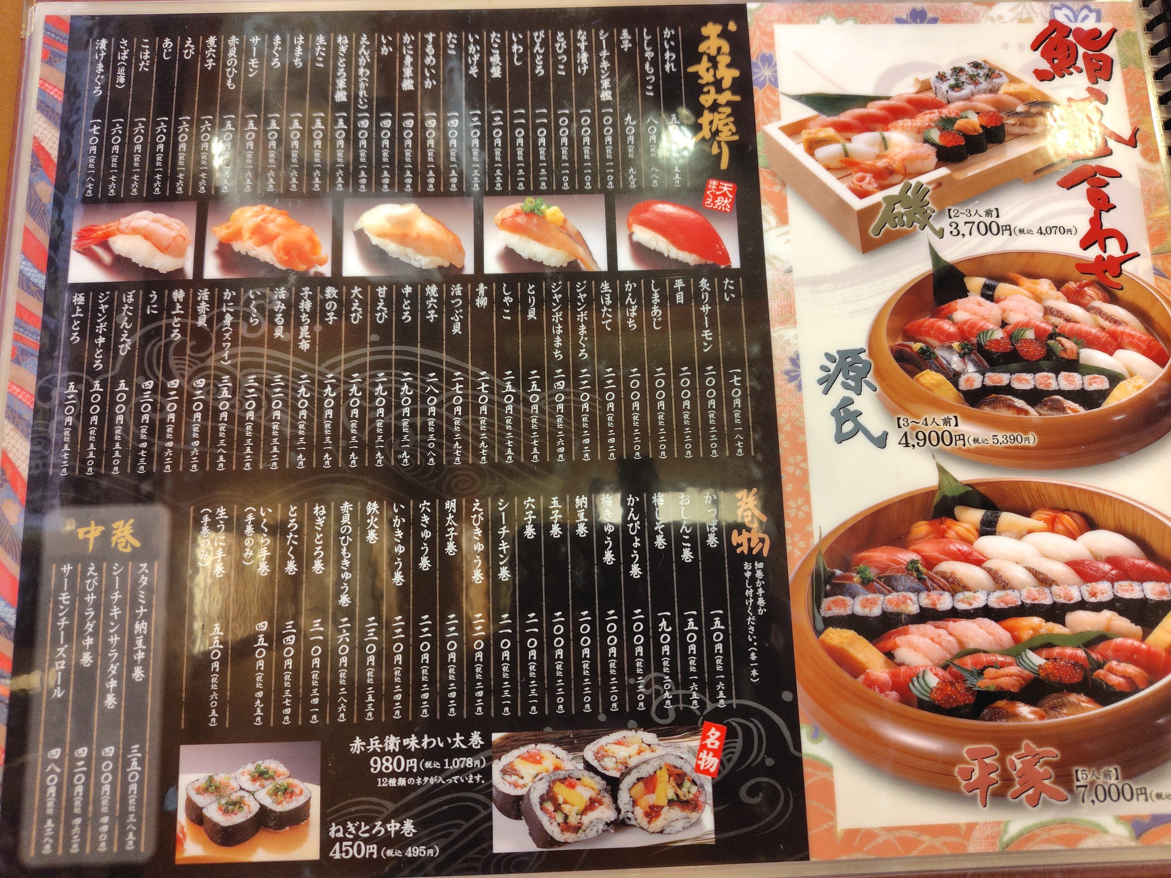 Menu image 3