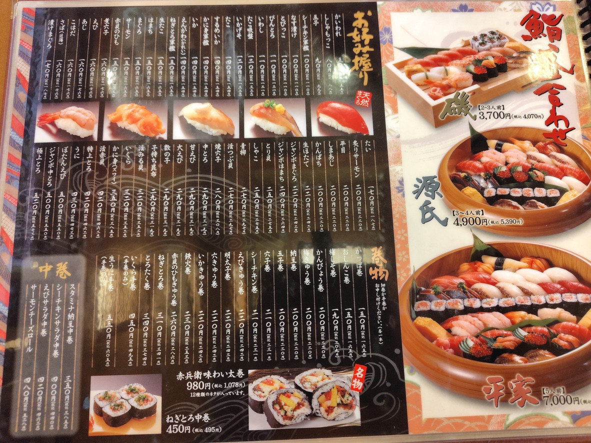 AKABE Kohoku Shop menu 3