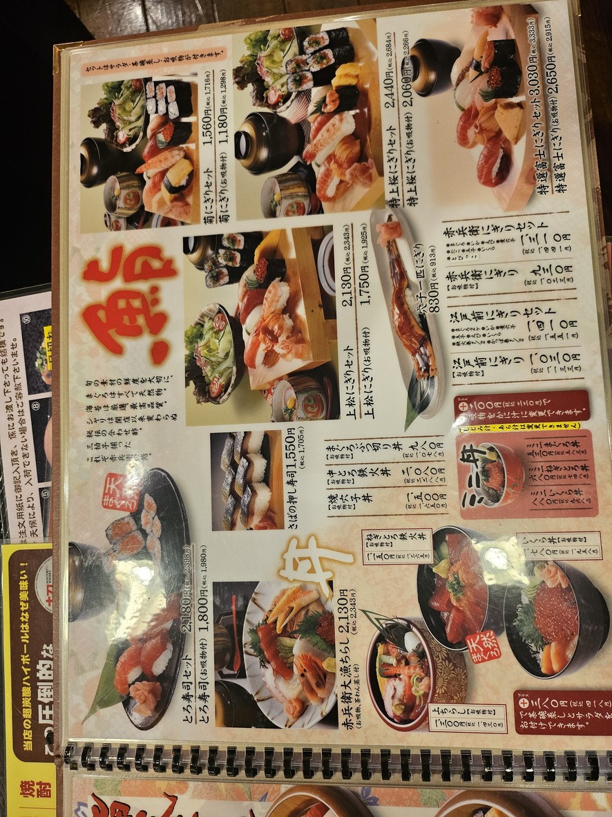 AKABE Kohoku Shop menu 4