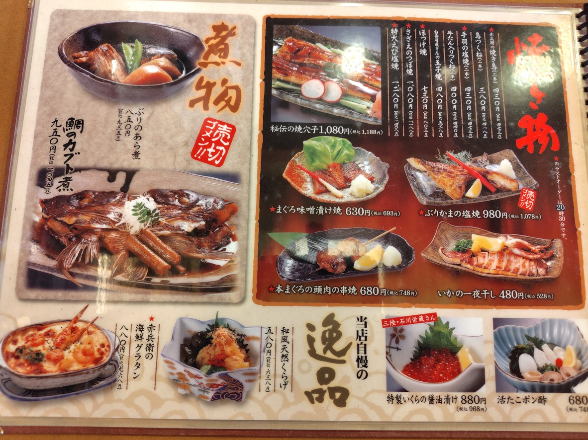 AKABE Kohoku Shop menu 5