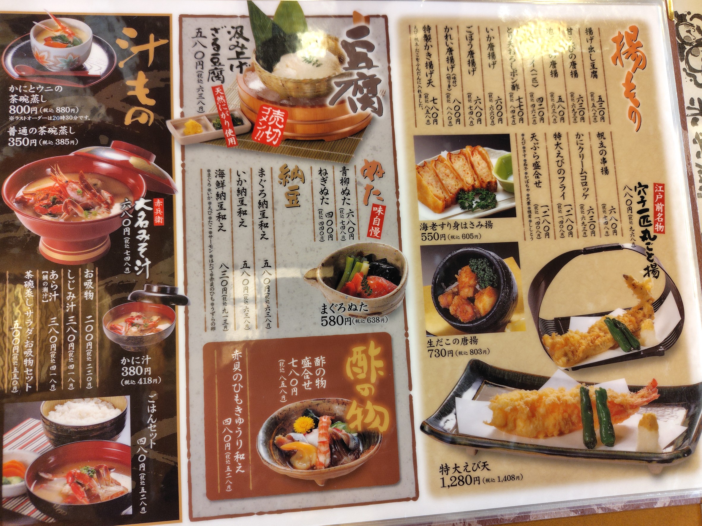 Menu image 6